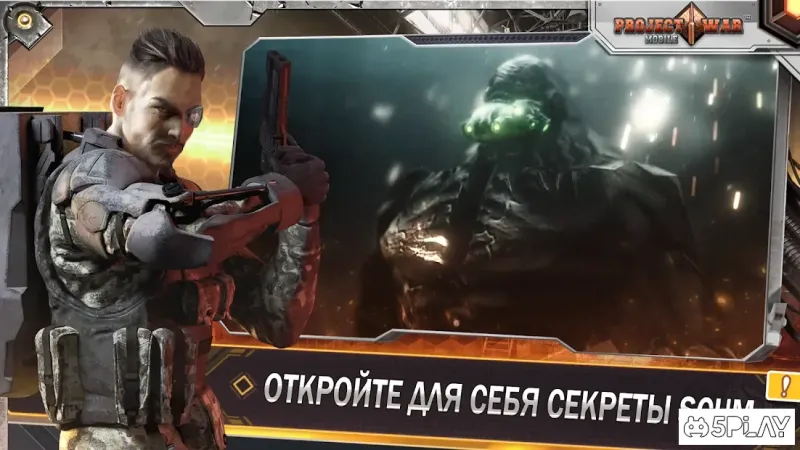 Project War Mobile - твой онлайн шутер! 1130 screenshot 4