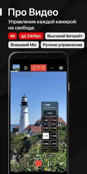 ProShot 8.31.5 screenshot 3