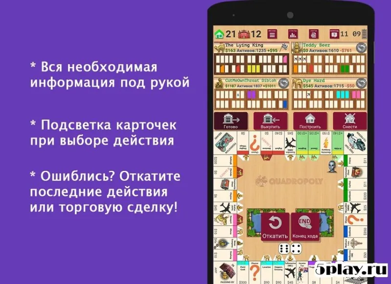 Quadropoly Pro screenshot 3