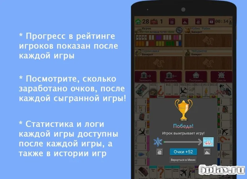 Quadropoly Pro screenshot 4