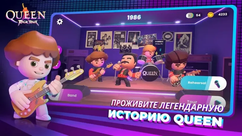 Queen Rock Tour - Официальная музыкальная игра 1.1.1 screenshot 3