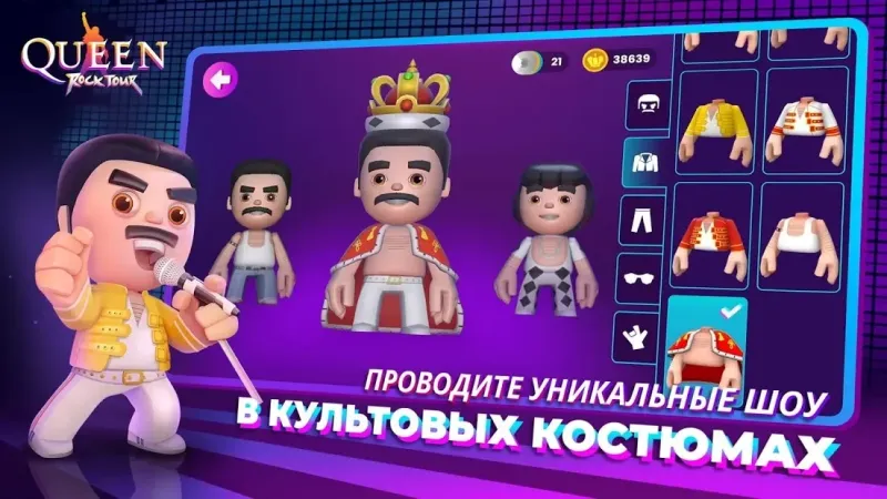 Queen Rock Tour - Официальная музыкальная игра 1.1.1 screenshot 4