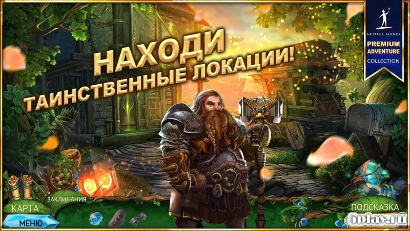 Queen's Quest 4: Sacred Truce 2.2 screenshot 2