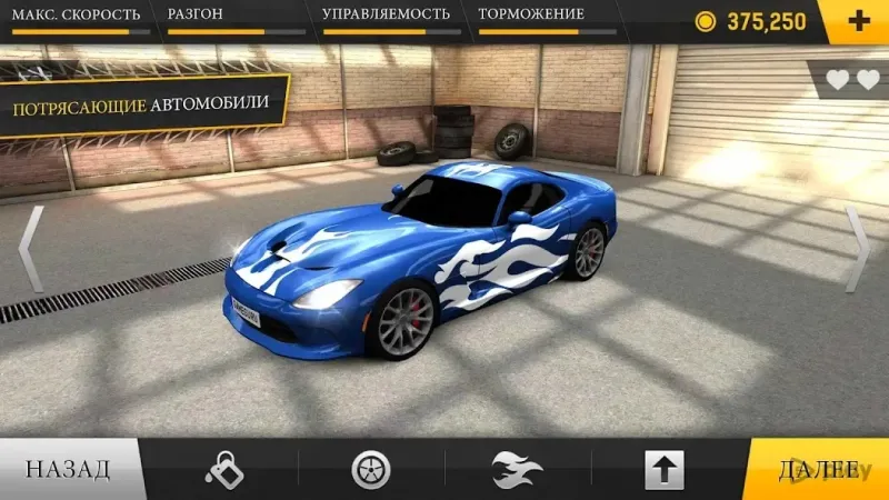 Racing Fever screenshot 2