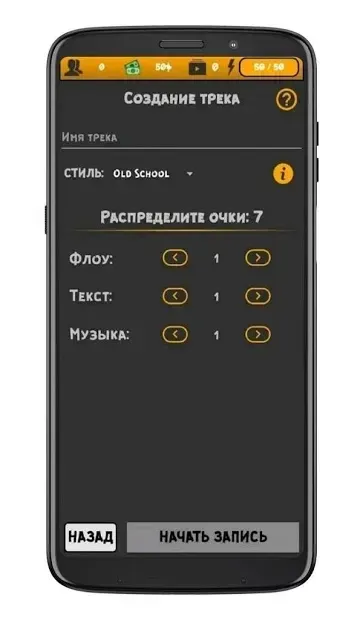 Rap Life - симулятор карьеры рэпера 1.9.2g screenshot 2