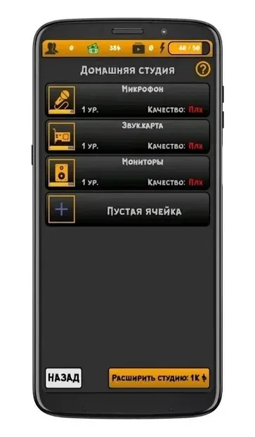 Rap Life - симулятор карьеры рэпера 1.9.2g screenshot 4
