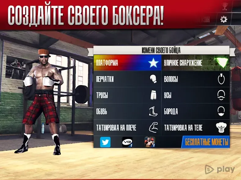 Real Boxing screenshot 1
