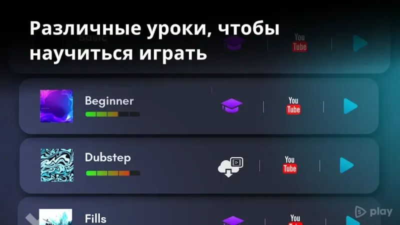 REAL DRUM: Электронная барабанная установка 11.4.3 screenshot 2