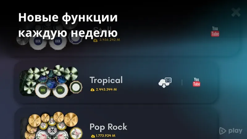 REAL DRUM: Электронная барабанная установка 11.4.3 screenshot 3