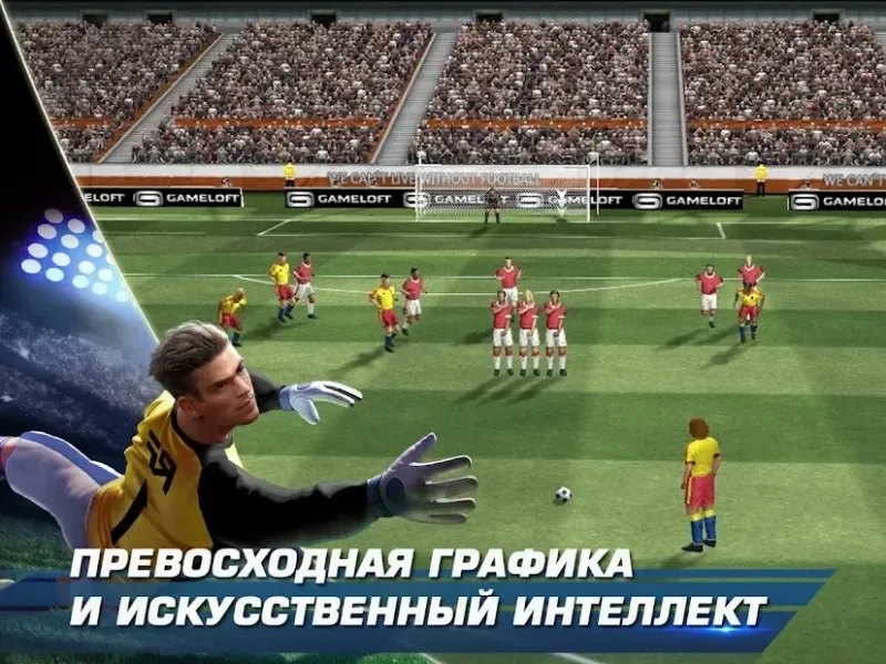 Real Football screenshot 1