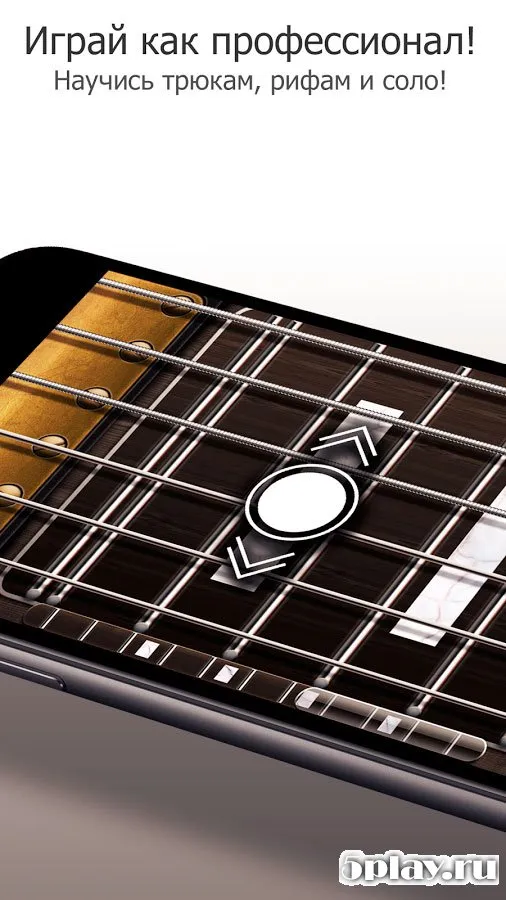 Real Guitar screenshot 4