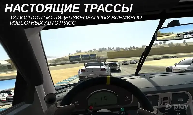 Real Racing 3 screenshot 3