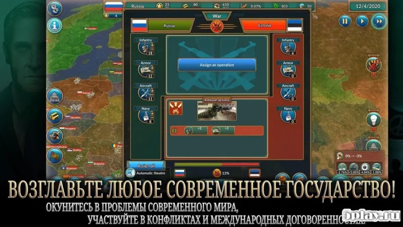 Realpolitiks Mobile screenshot 1