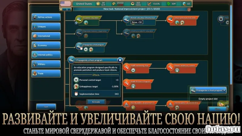 Realpolitiks Mobile screenshot 2