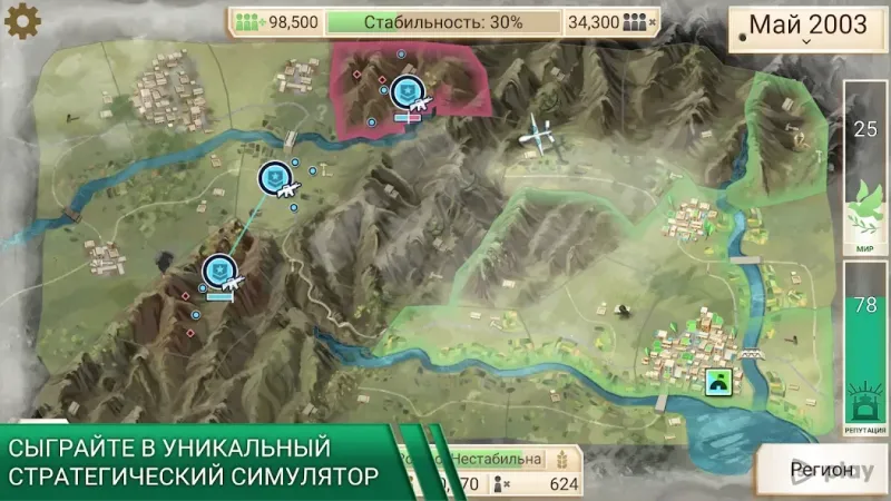 Rebel Inc. 1.16.5 screenshot 1