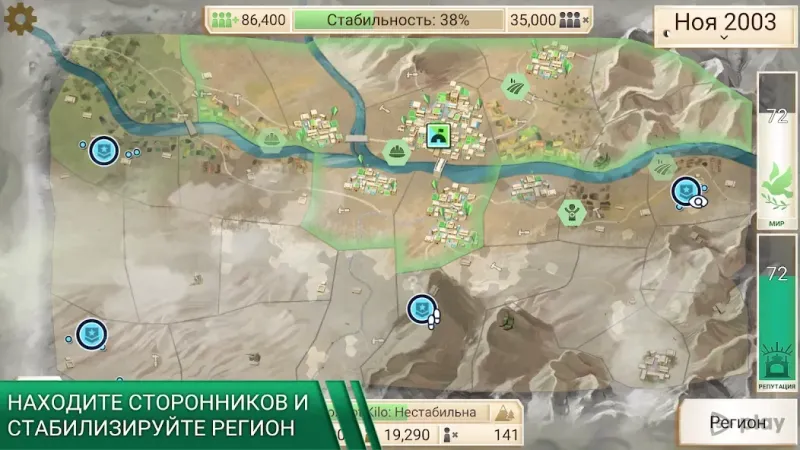 Rebel Inc. 1.16.5 screenshot 3