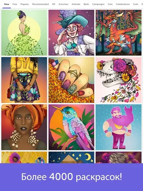 Recolor – Бесплатная книжка-раскраска для взрослых 5.5.0 screenshot 2
