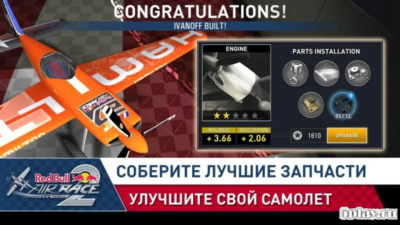 Red Bull Air Race 2 screenshot 3