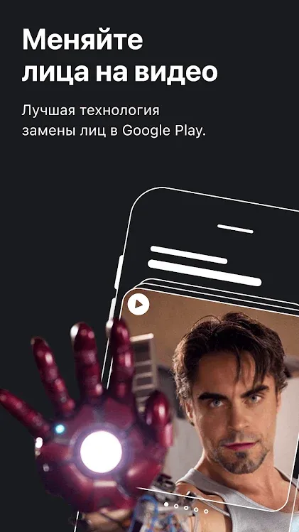 Reface 5.17.0 screenshot 1