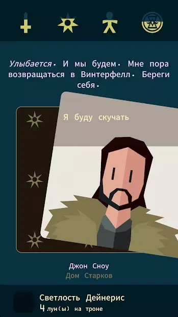 Reigns: Game of Thrones screenshot 1
