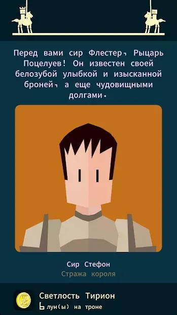 Reigns: Game of Thrones screenshot 4