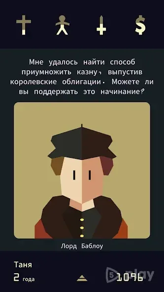 Reigns: Her Majesty screenshot 3