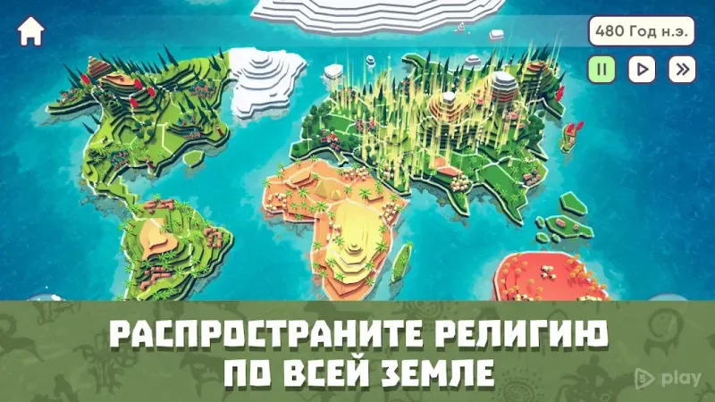 Religion inc. Симулятор бога и создания религии 1.3.7.00 screenshot 4