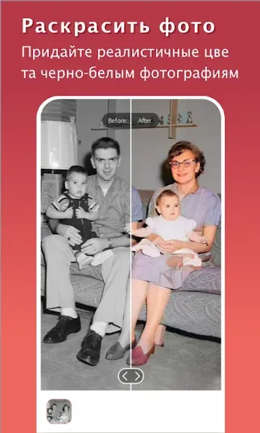 Remini – улучшитель фото с ИИ 1.5 screenshot 1