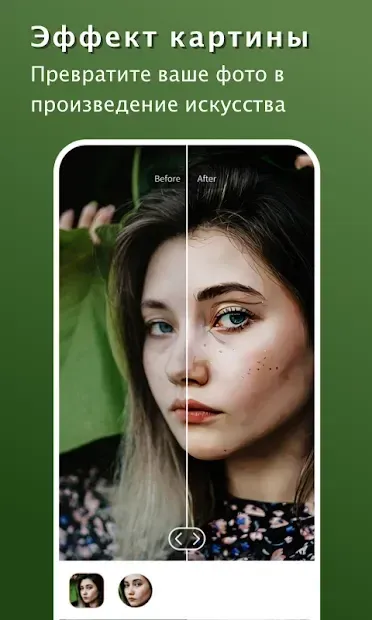 Remini – улучшитель фото с ИИ 1.5 screenshot 4