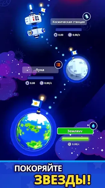 Ракетна зірка - ракетний магнат 1.49.2 screenshot 4