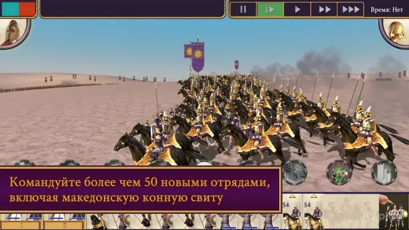 ROME: Total War - Alexander 1.13.5RC2 screenshot 3
