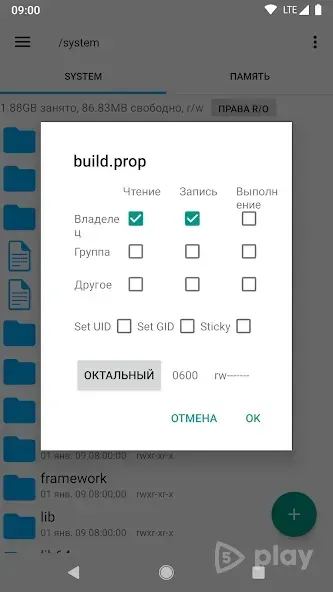 Root Explorer screenshot 3