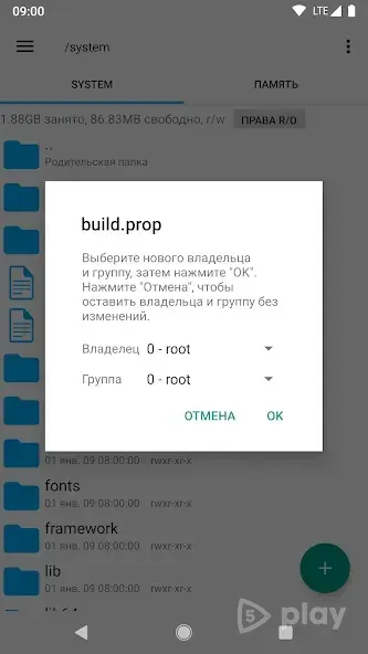 Root Explorer screenshot 4