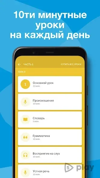 Rosetta Stone: Изучение языков 8.32.2 screenshot 2