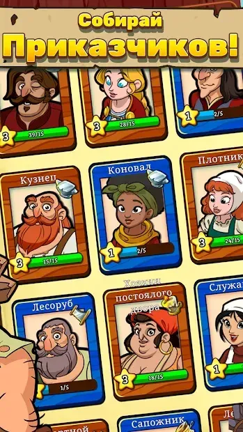 Royal Idle: Medieval Quest 1.34 screenshot 1