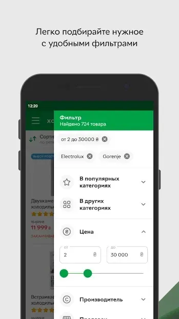 Rozetka - интернет магазин 4.10.1 screenshot 4