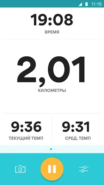 RunKeeper: GPS бег ходьба 16.4.1 screenshot 1