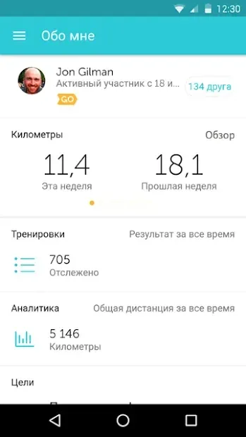 RunKeeper: GPS бег ходьба 16.4.1 screenshot 3