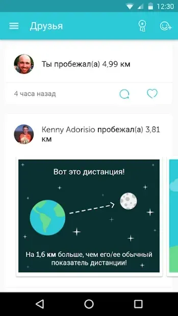 RunKeeper: GPS бег ходьба 16.4.1 screenshot 4