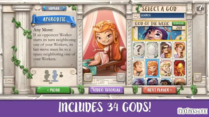 Santorini Board Game screenshot 1