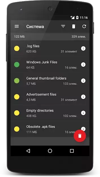 SD Maid Pro screenshot 4