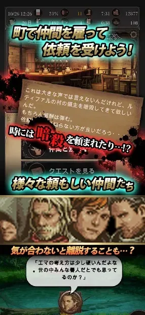 Seek Of Souls - An Unlimited adventure - 4.10 screenshot 2