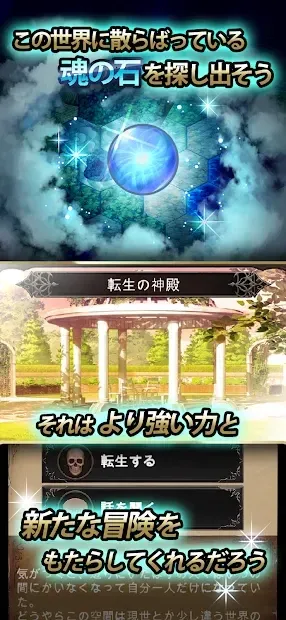 Seek Of Souls - An Unlimited adventure - 4.10 screenshot 3