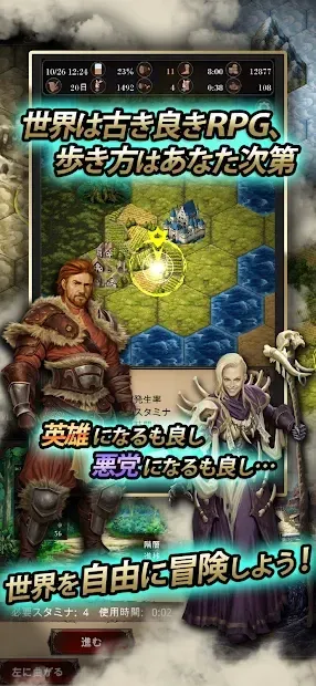 Seek Of Souls - An Unlimited adventure - 4.10 screenshot 4