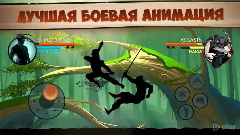 Shadow Fight 2 screenshot 1