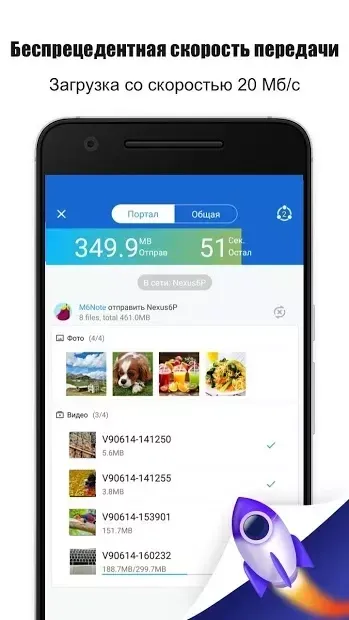 SHAREit - Поделиться Файлами 6.25.49_ww screenshot 2