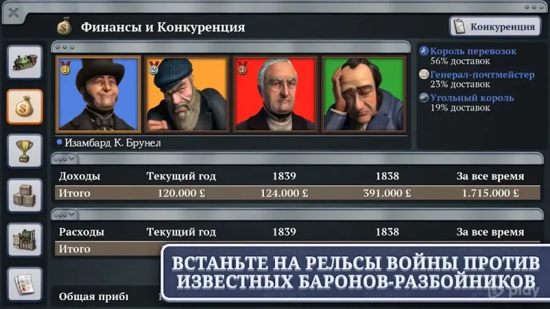 Sid Meier's Railroads! 1.4.2RC1 screenshot 2