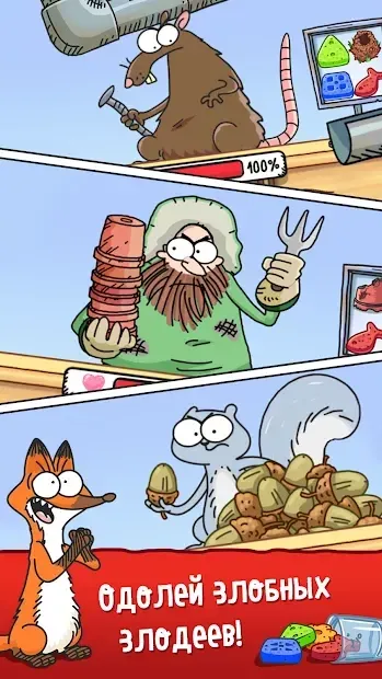 Simon's Cat - Crunch Time screenshot 2