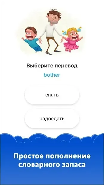 Simpler — выучить английский язык проще простого 2.20.278 screenshot 1