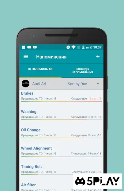 Simply Auto: обслуживание авто, история заправок 47.2 screenshot 1